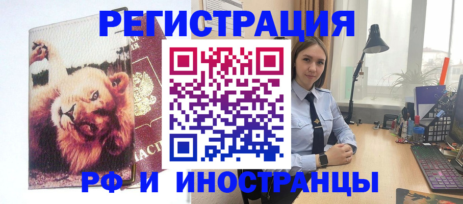 временная регистрация госуслуги в Южноуральске