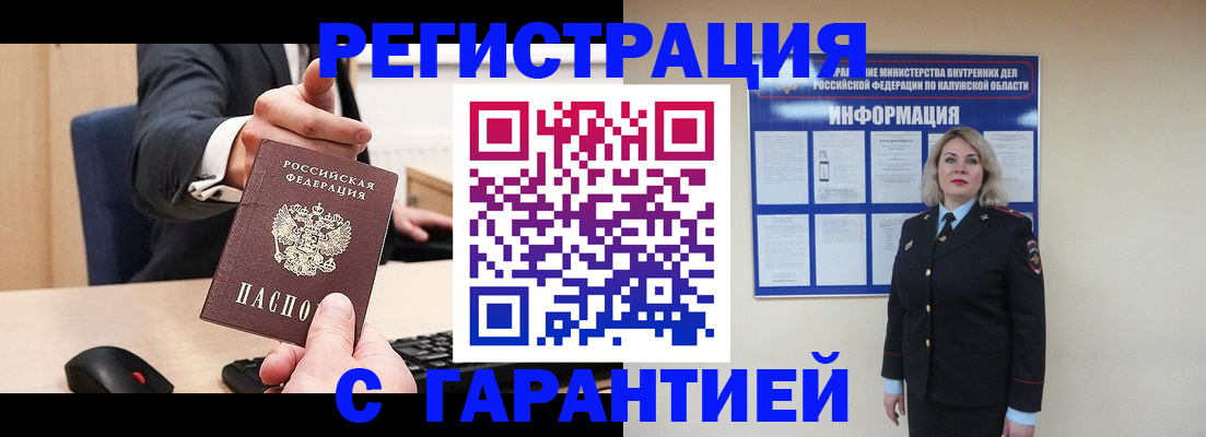 временная регистрация в Южноуральске