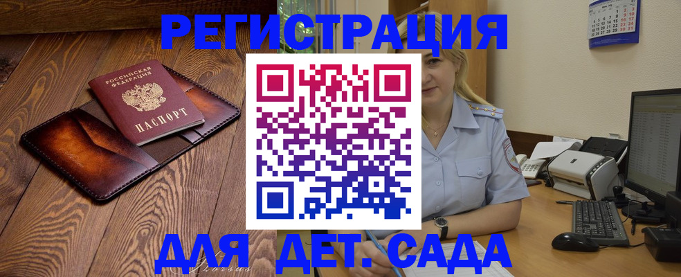 прописка законно в Южноуральске