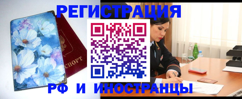 миграционный учет в Южноуральске