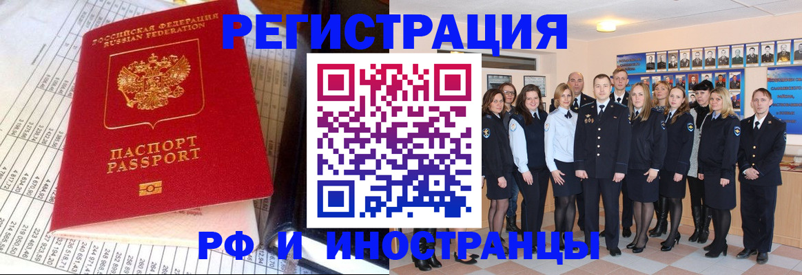 прописка поиск в Южноуральске