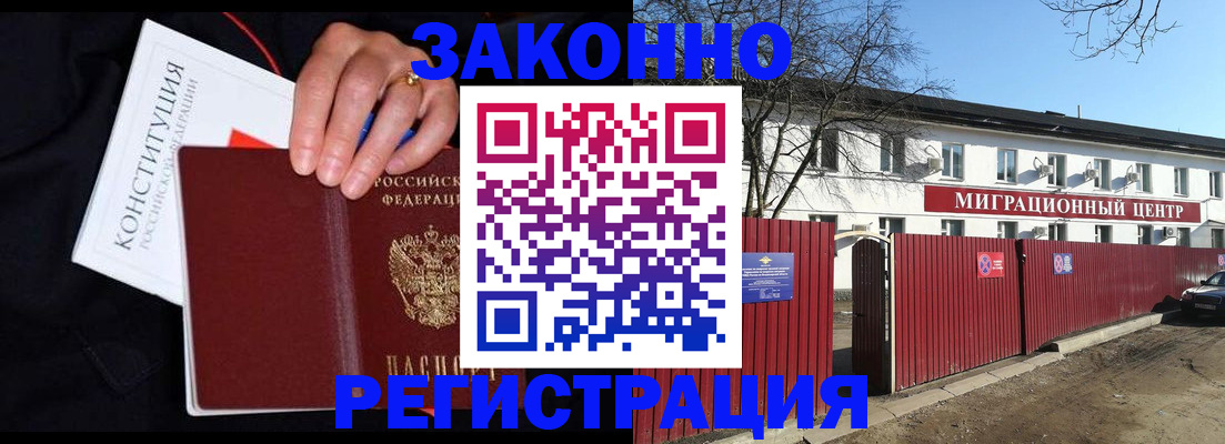 прописка для кредита в Южноуральске